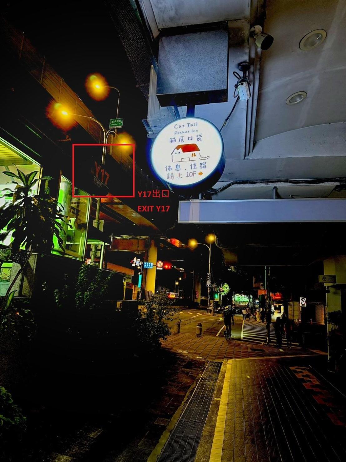 Cat Tail Pocket Inn Taipei Exterior photo
